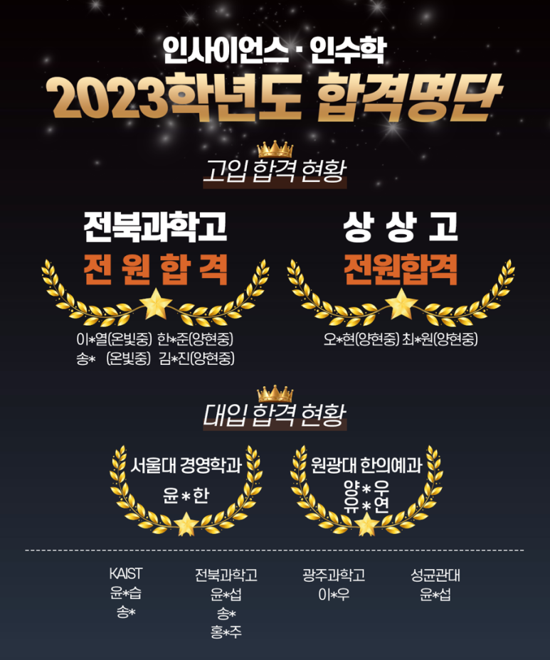 인사이언스 이미지