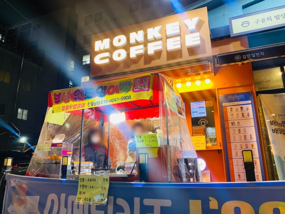 몽키쉐이크커피점 이미지