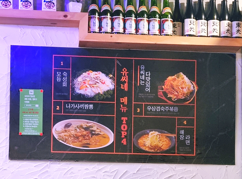 유씨네횟집 이미지