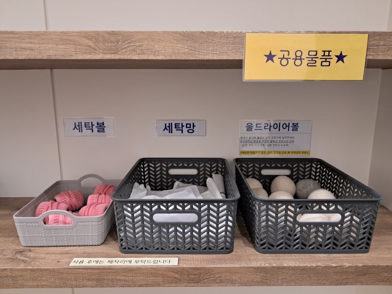 워시프렌즈셀프빨래방부천상동 이미지