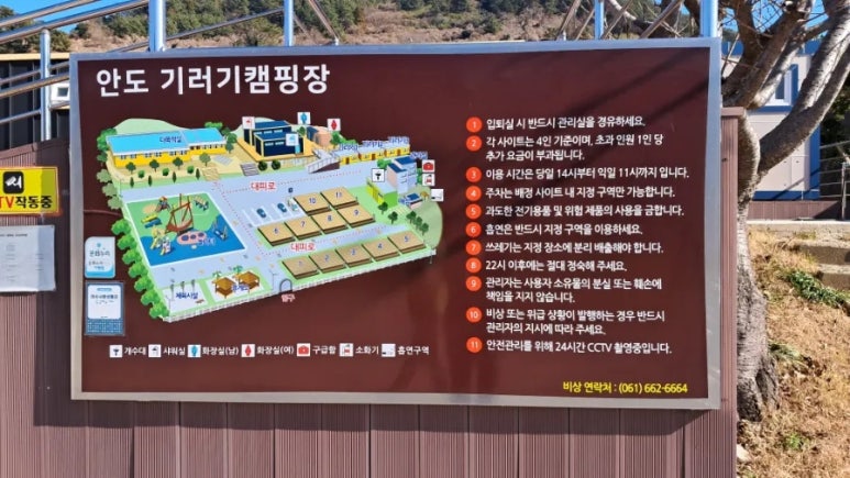안도마을 협동조합(안도 기러기 캠핑장) 이미지