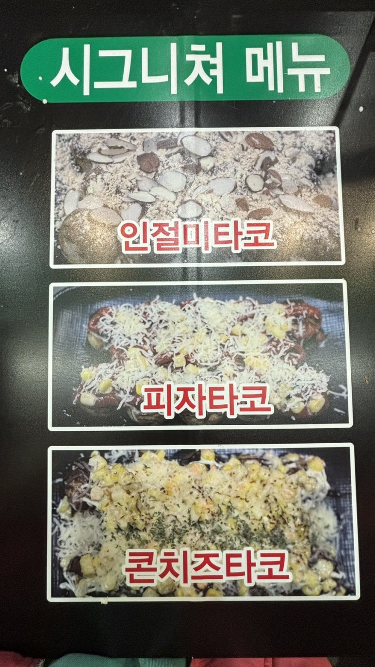 신현포차 이미지