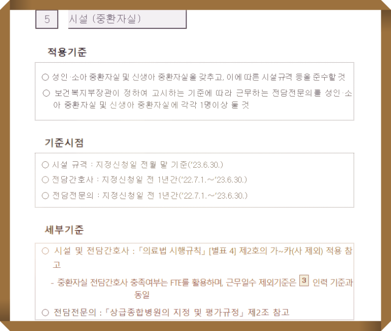 학교법인건양교육재단 이미지