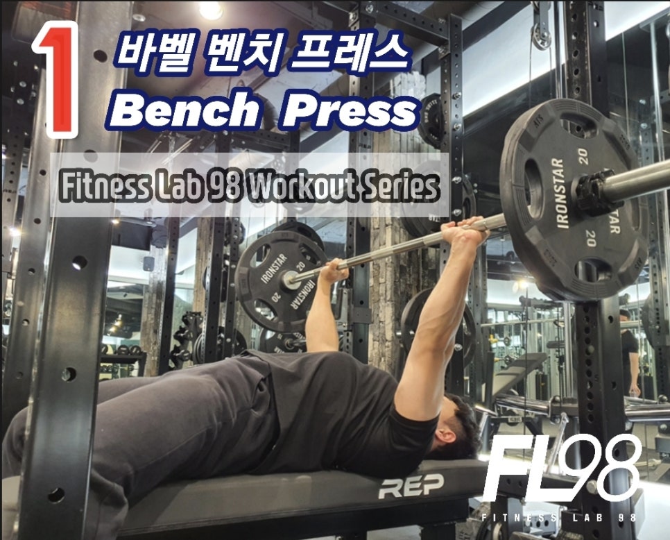 피트니스랩98 이미지
