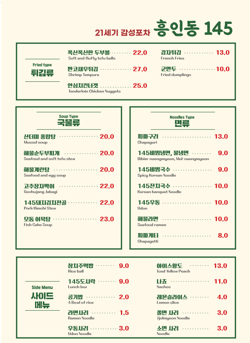 흥인동145 이미지