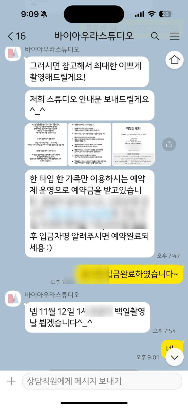 패스바이스튜디오 이미지
