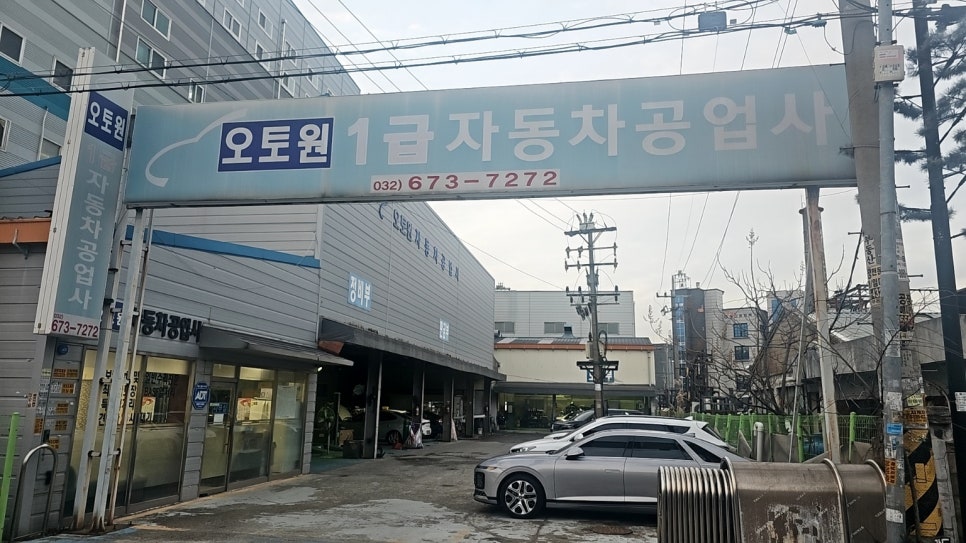 ８８자동차공업사 이미지