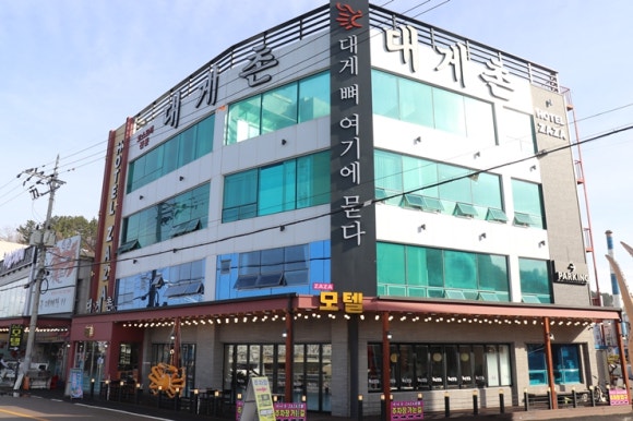 대게촌 이미지
