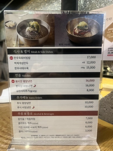 봉피양 잠실점 이미지