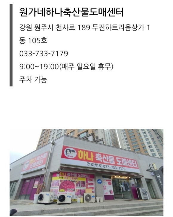 축산물도매센터 이미지