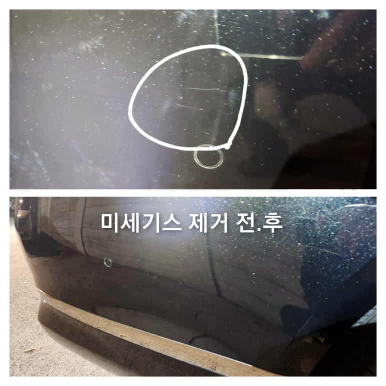우리출장광택 이미지