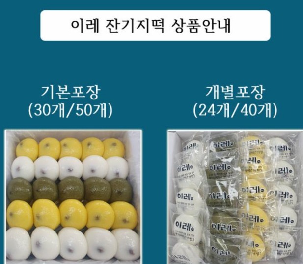 이레떡집 이미지