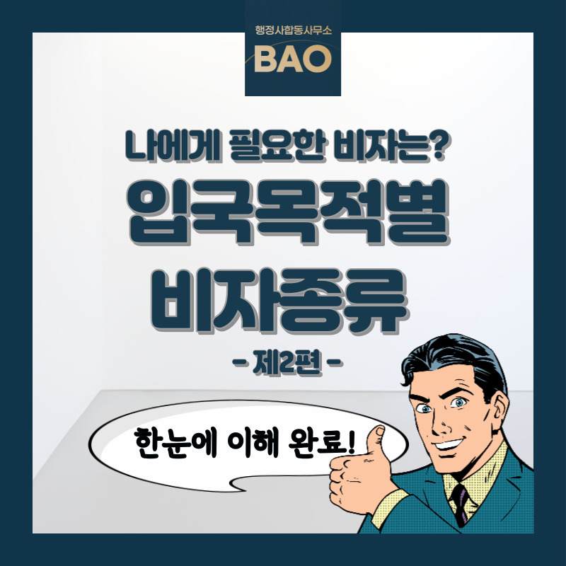 바오행정사사무소 이미지