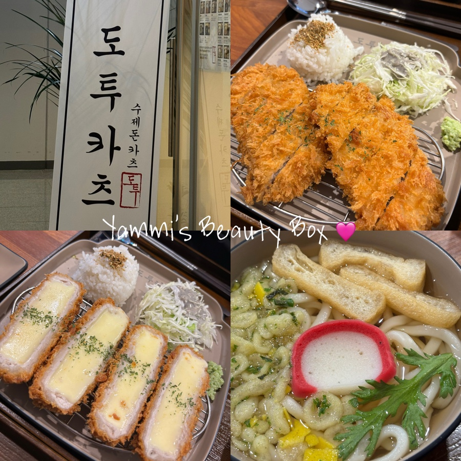 도투카츠 이미지