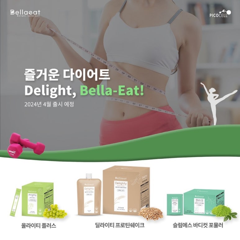 벨라잇(Bellaeat) 이미지