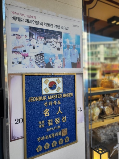 김정선 베이커리카페2 이미지
