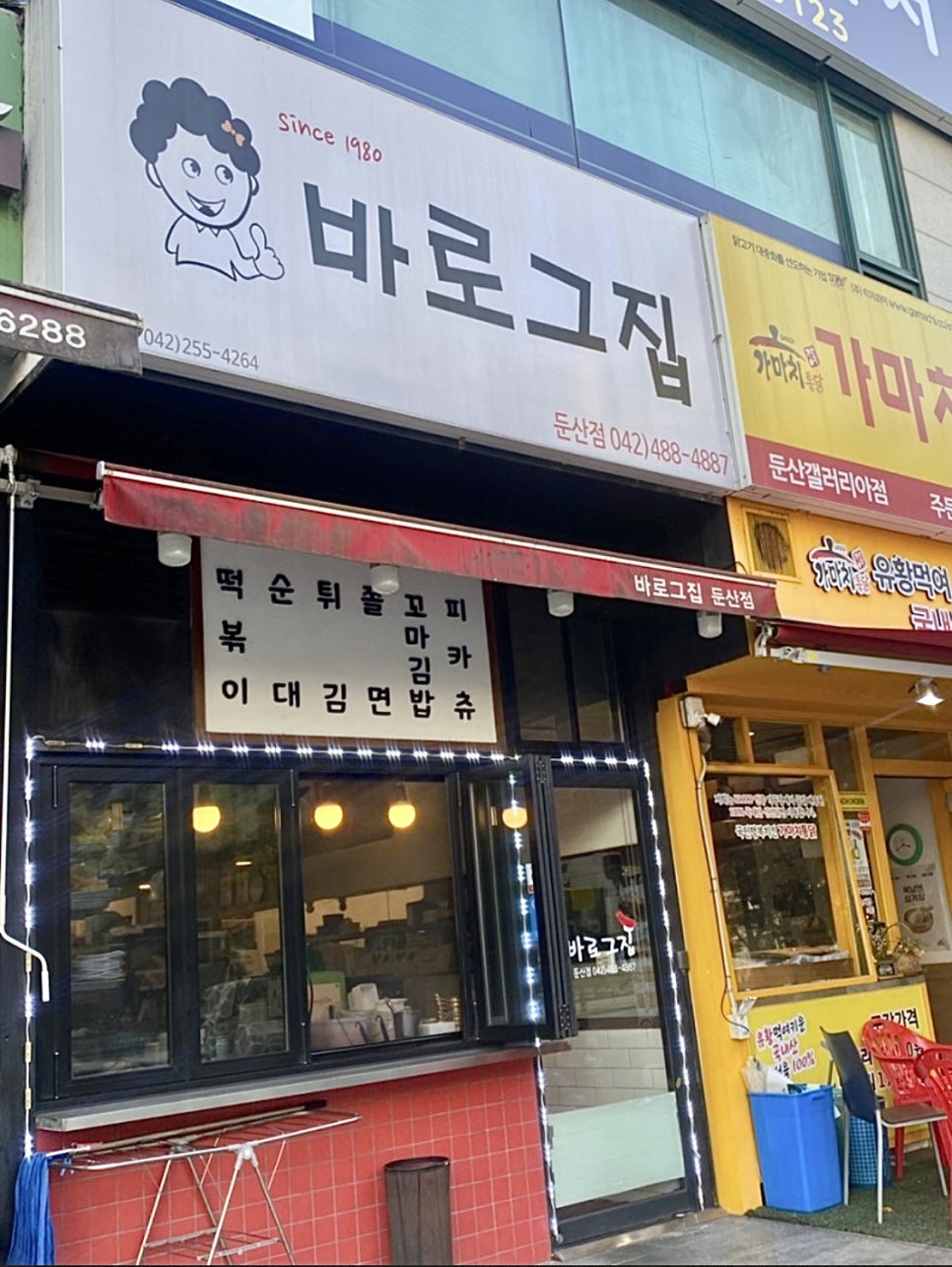 대전둔산아이스크림 이미지