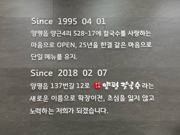 9504양평칼국수 이미지