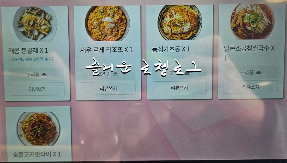 파스타잘하는돈까스집 이미지
