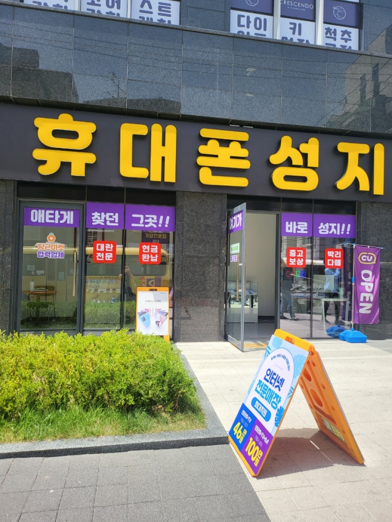 국대휴대폰성지 이미지