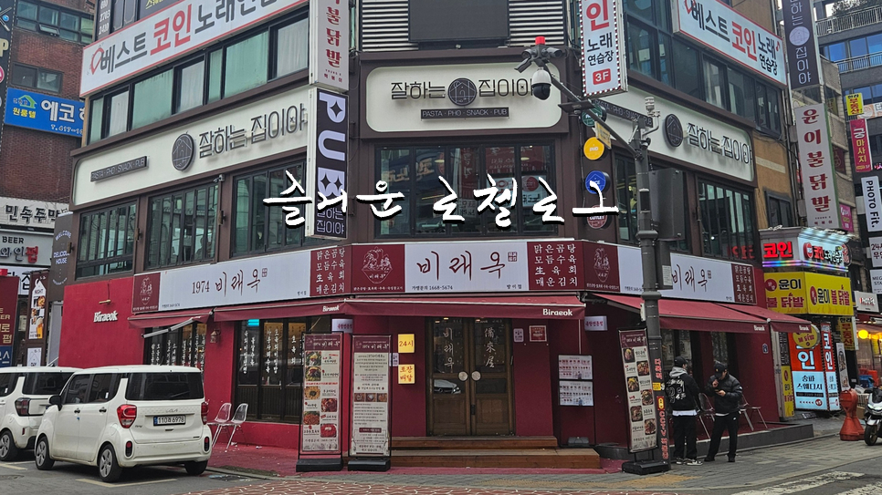 파스타잘하는돈까스집 이미지