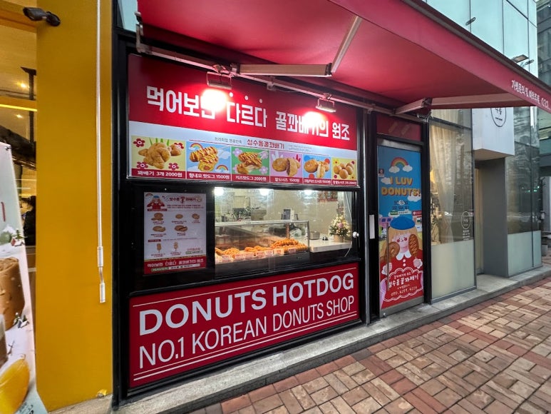 성수동꿀꽈배기 청라점 이미지