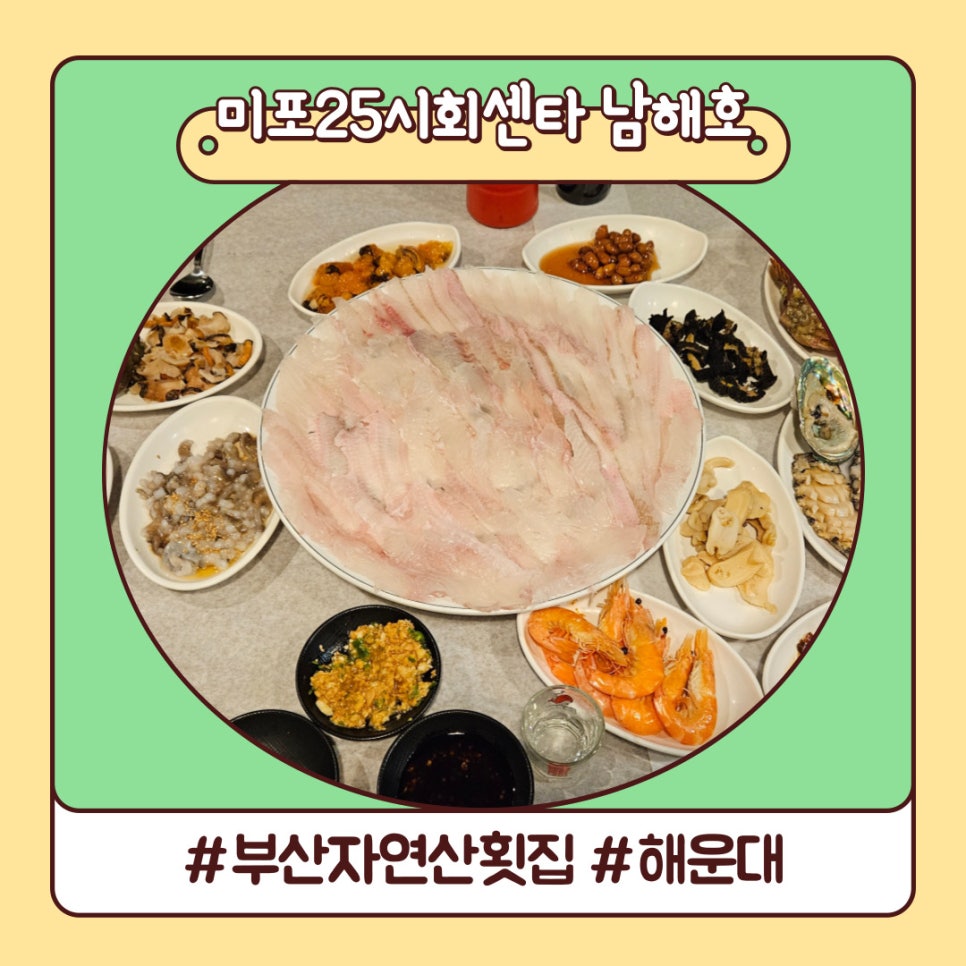 남해호 이미지