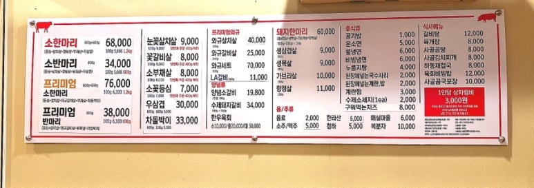 우담정육식당 이미지
