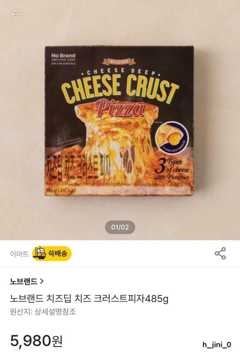 피자엔치즈 이미지