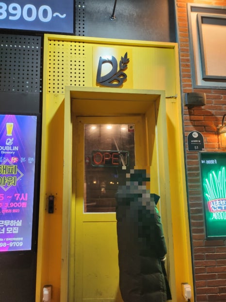 더블린브루어리 이미지