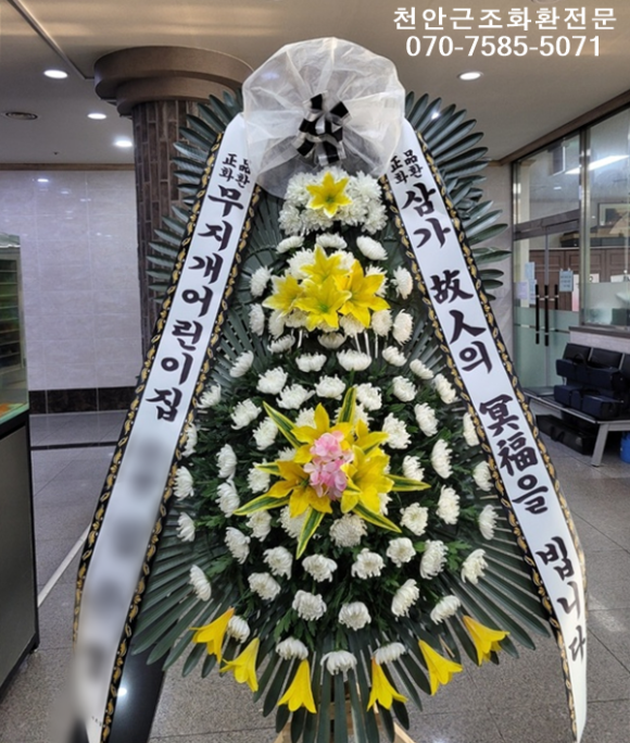 천안삼거리국화원장례식장 이미지