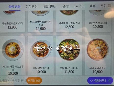 파스타잘하는돈까스집 이미지