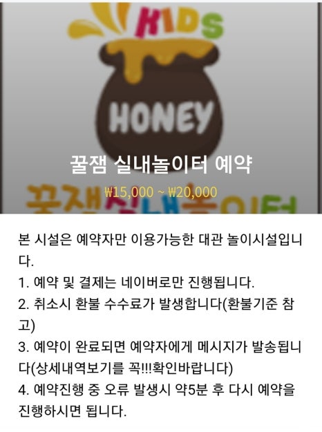 꿀잼실내놀이터 이미지