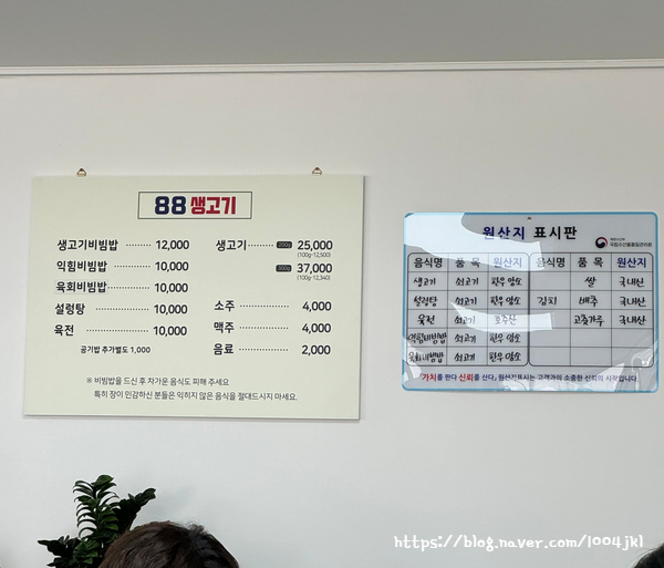 광주동구88생고기 이미지