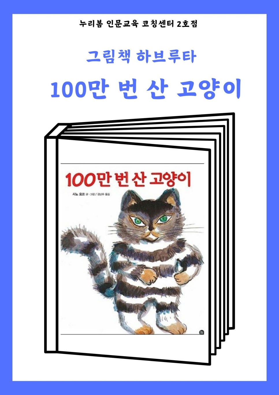 누리모토 이미지