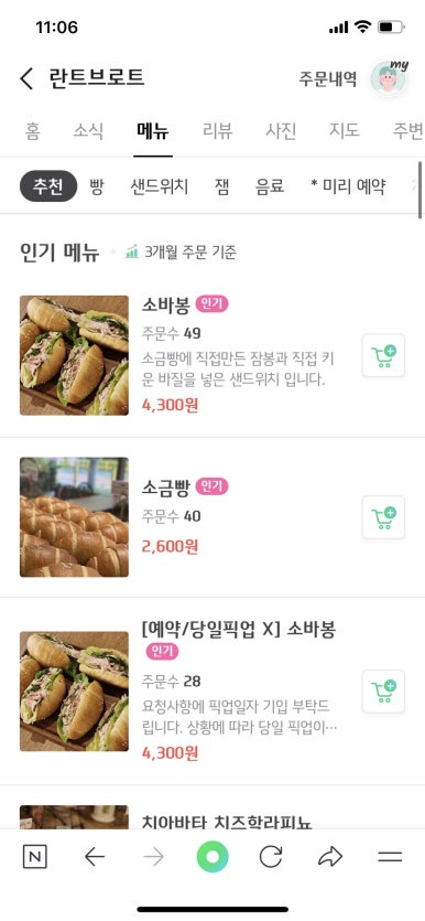 Landbrot(란트브로트) 이미지