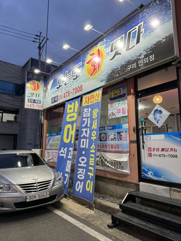 오늘도회떳다 이미지