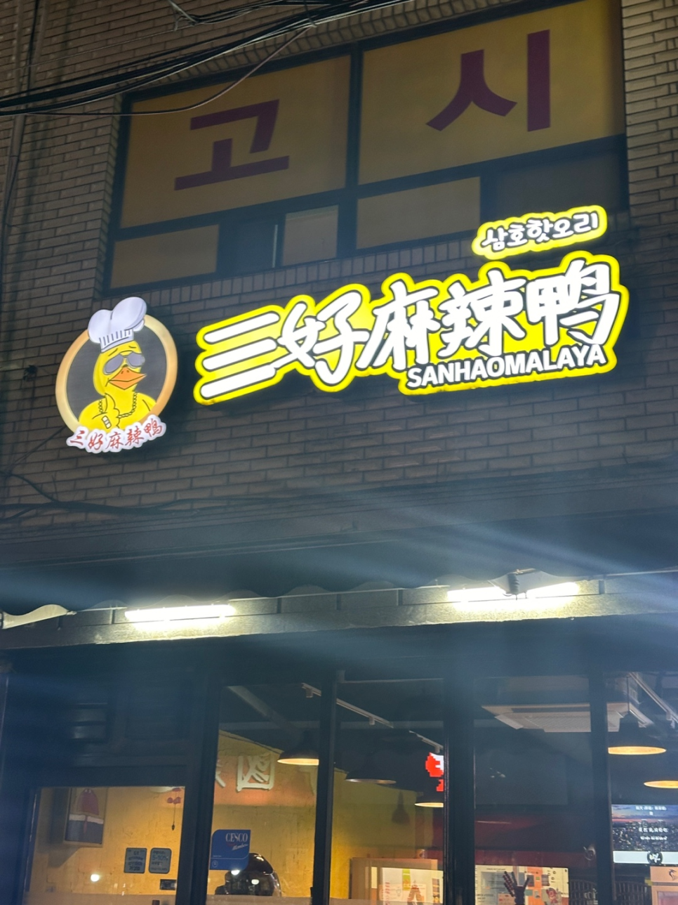 삼호핫오리 이미지