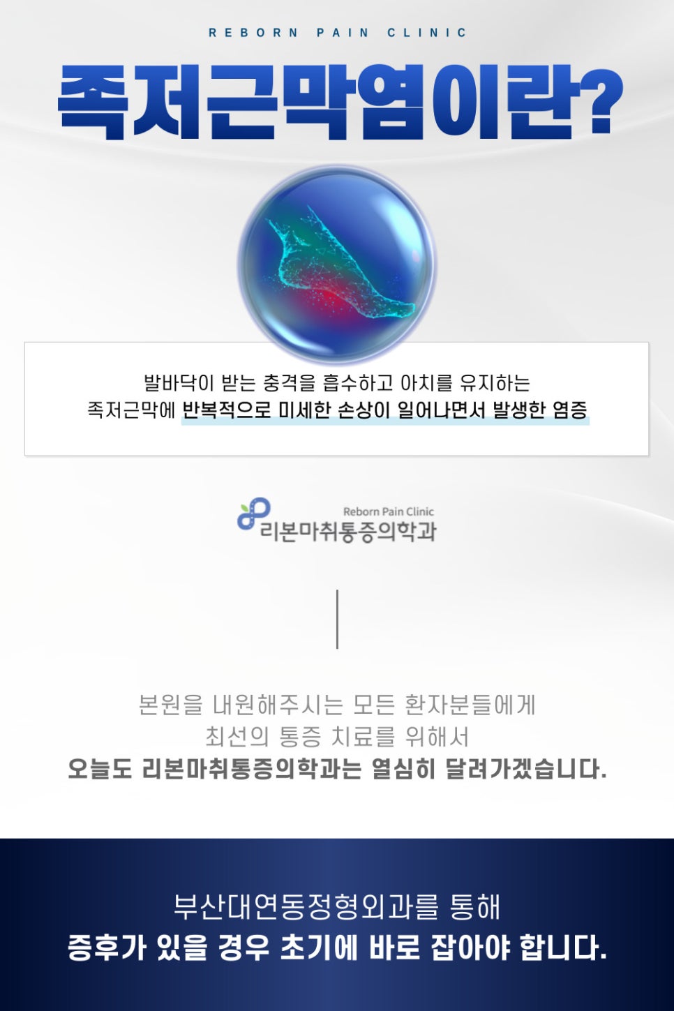 리본마취통증의학과의원 이미지