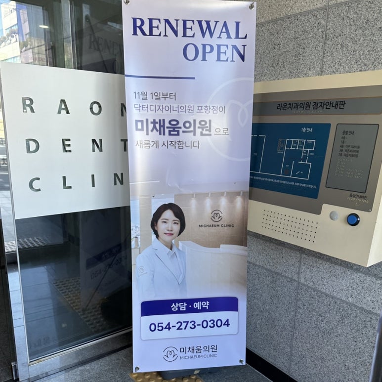 닥터디자이너의원포항 이미지