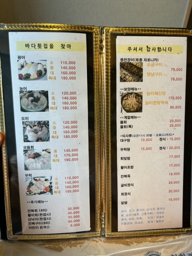 바다횟집 이미지