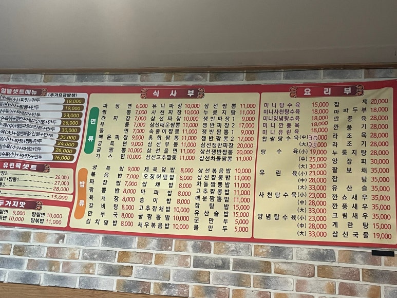 중화요리궁 이미지
