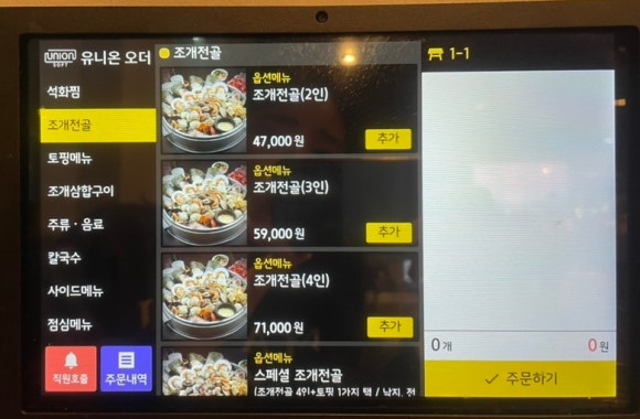 택이네조개전골영종 이미지