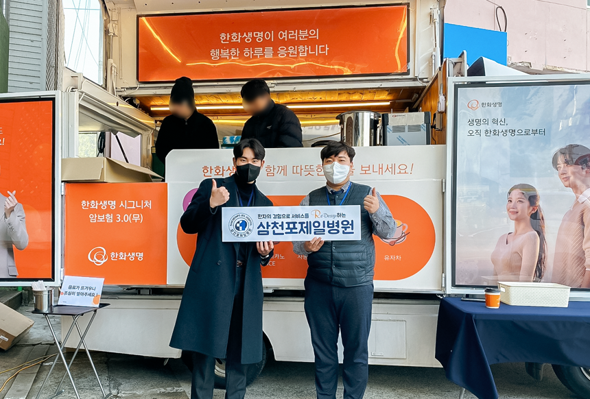 삼천포제일병원 이미지