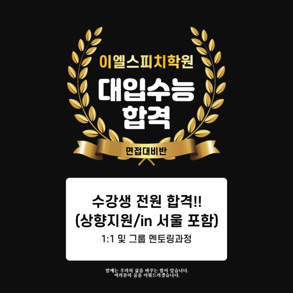 이엘스피치 이미지