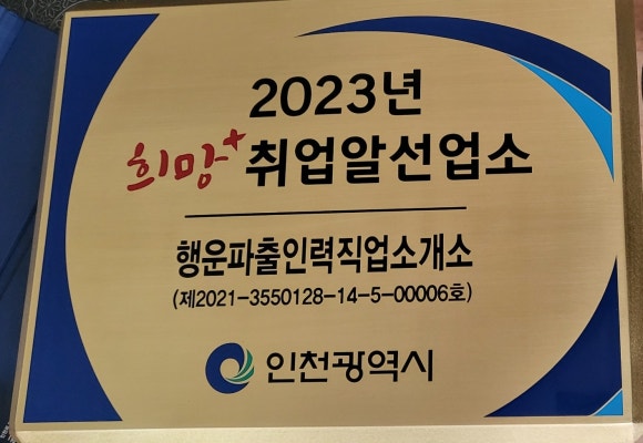 행운파출 이미지