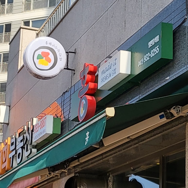 홍메이드 이미지
