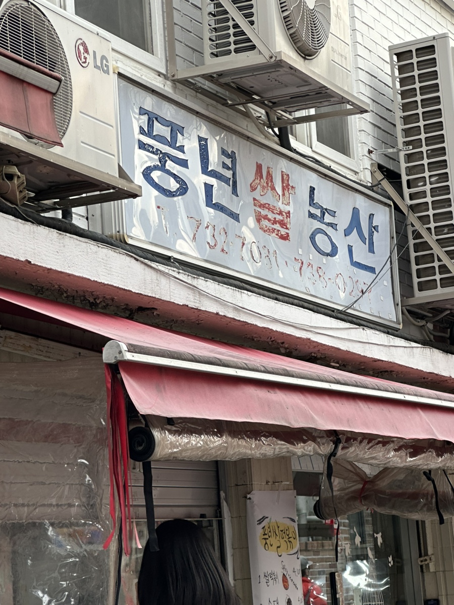부촌농산 이미지
