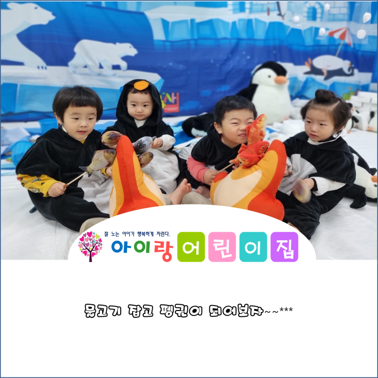아이랑어린이집 이미지