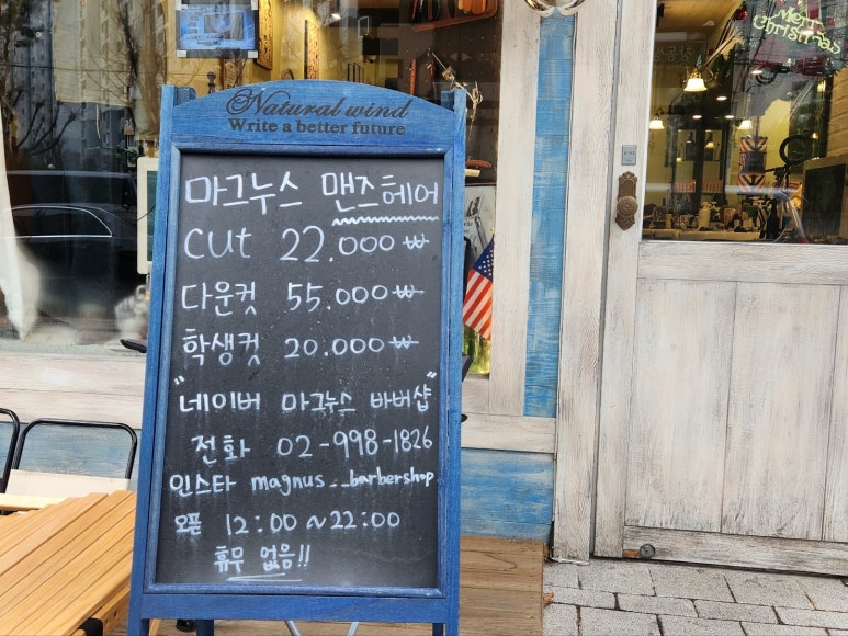 마그누스바버샵 이미지